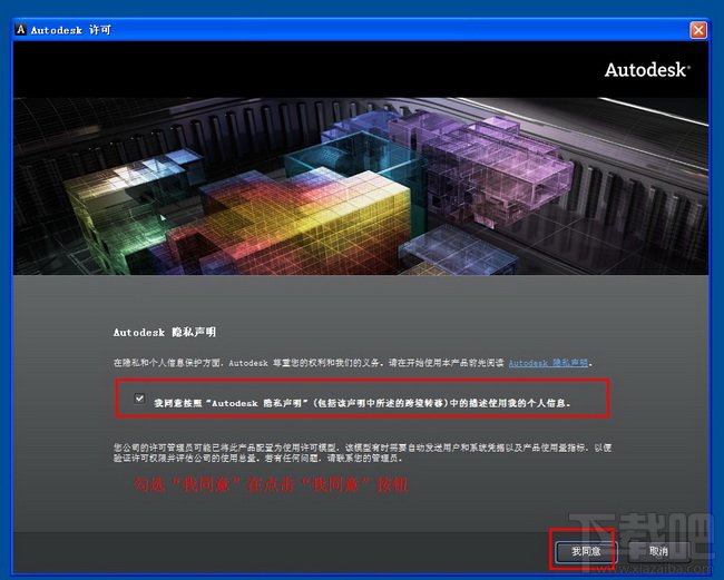 Autocad2013中文版超详细安装激活图文教程10