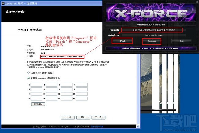 Autocad2013中文版超详细安装激活图文教程14