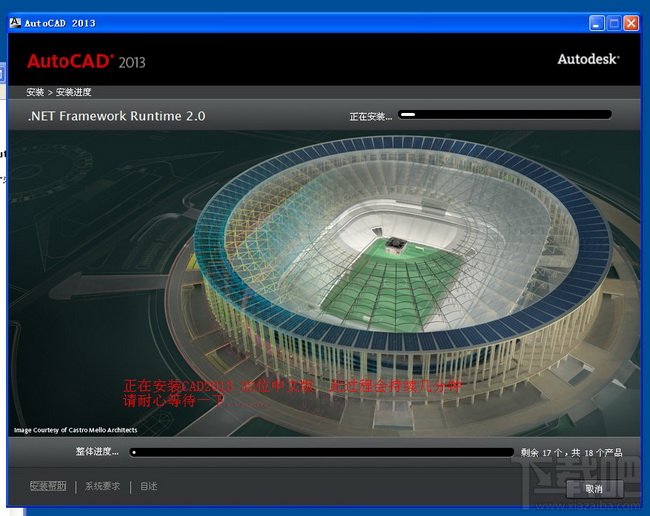 Autocad2013中文版超详细安装激活图文教程7