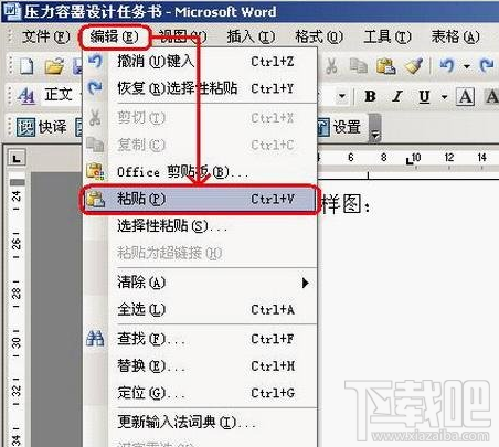 如何把AutoCAD图像转换成word excel3