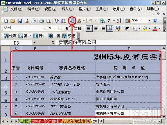 如何把AutoCAD图像转换成word excel8