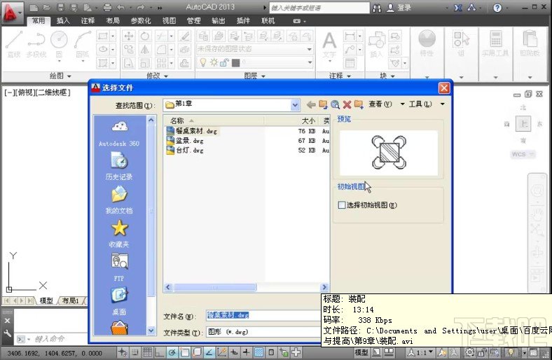 AutoCAD2013δͼļ1