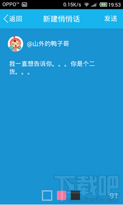 ֻQQ׿5.1½Ļ