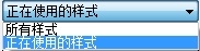 AutoCAD2013如何定义文字样式5