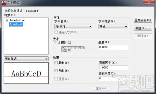 AutoCAD2013如何定义文字样式3