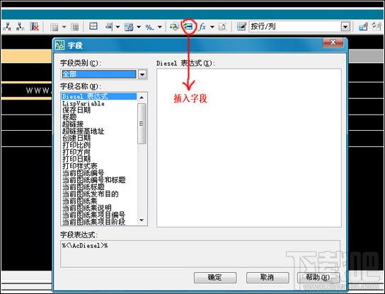 AutoCAD2008如何对表格进行编辑4