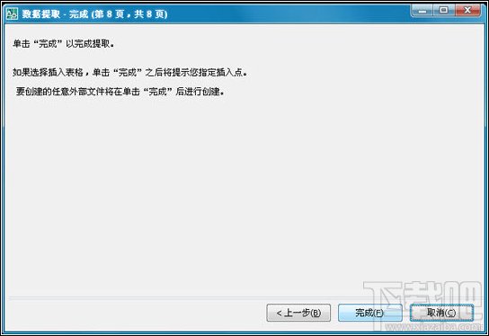 AutoCAD2008中如何创建表格12