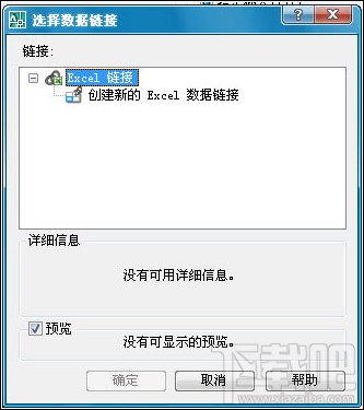 AutoCAD2008中如何创建表格2