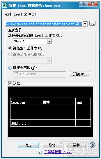 AutoCAD2008中如何创建表格4