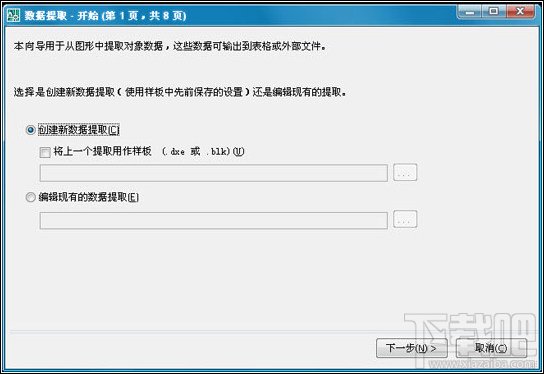 AutoCAD2008中如何创建表格5