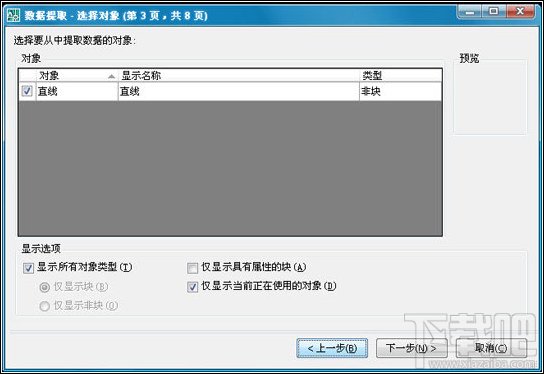 AutoCAD2008中如何创建表格7