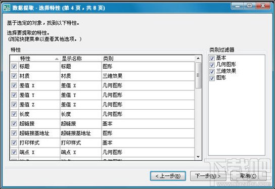 AutoCAD2008中如何创建表格8