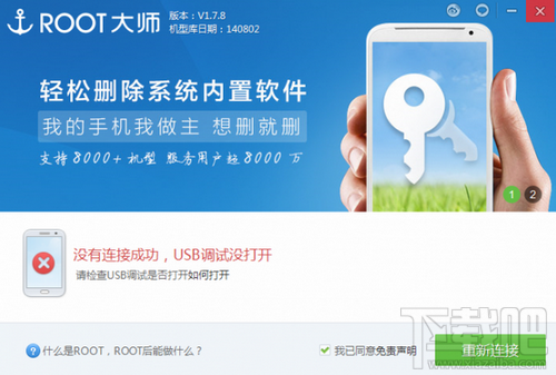 ROOTʦСƽ忪USB