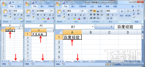 如何打造专属你的Excel?