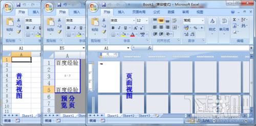 如何打造专属你的Excel?