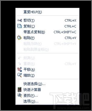 AutoCAD2008命令调用方式4