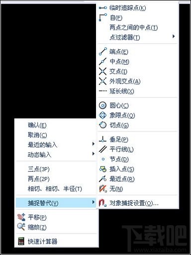 AutoCAD2008命令调用方式5
