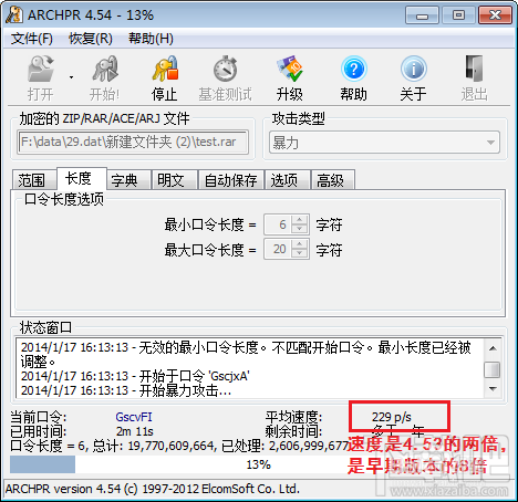 压缩文件有密码怎么破解