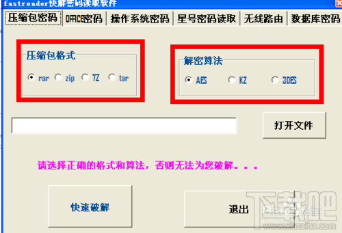 如何快速破解压缩包(rar,zip,7z,tar)密码?