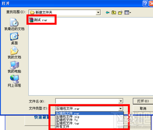 如何快速破解压缩包(rar,zip,7z,tar)密码?