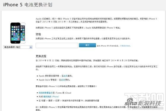 ѯiPhone 5ǷڸΧ