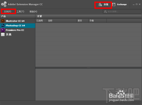 将辅助线工具GuideGuide安装到Photoshop CC中