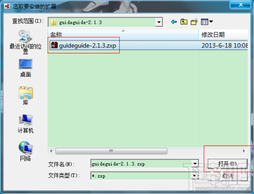 将辅助线工具GuideGuide安装到Photoshop CC中