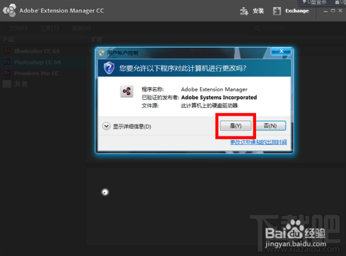 将辅助线工具GuideGuide安装到Photoshop CC中