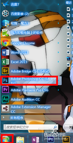 将辅助线工具GuideGuide安装到Photoshop CC中