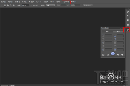 将辅助线工具GuideGuide安装到Photoshop CC中