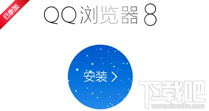 QQ8.0