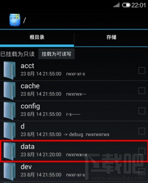 Note 4G濪ARTģʽDATAĿ¼