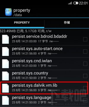 Note 4G濪ARTģʽ޸persistļ