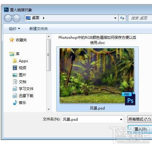 Photoshop CC 14.2新功能置入链接的智能对象