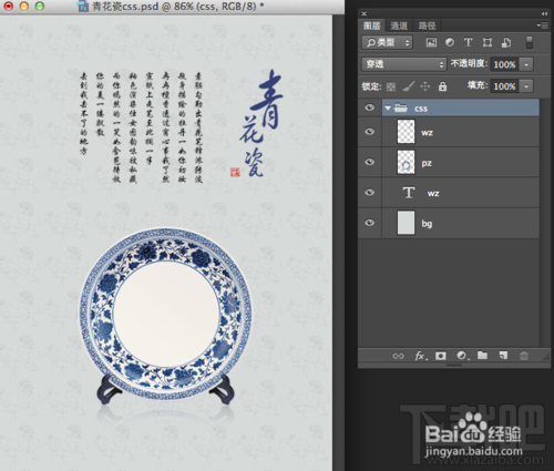 photoshop cc之一步生成页面所有样式