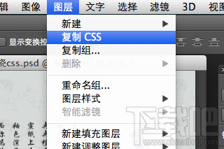 photoshop cc之一步生成页面所有样式