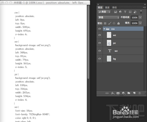 photoshop cc之一步生成页面所有样式