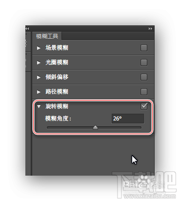 Photoshop CC2014新功能之旋转模糊的使用和应用