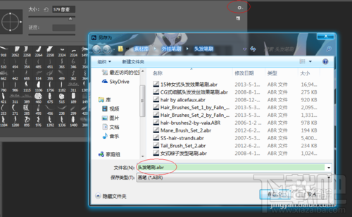 建立自己的笔刷预设(以头发类笔刷为例)