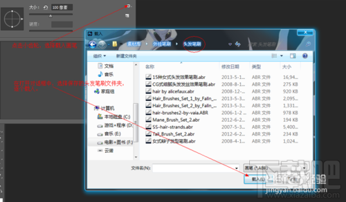 建立自己的笔刷预设(以头发类笔刷为例)