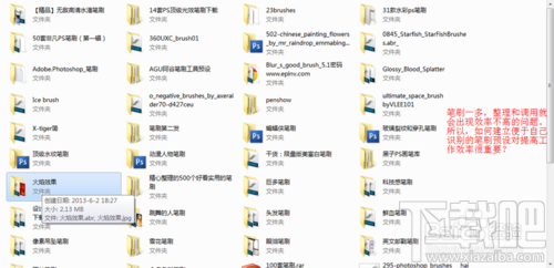 建立自己的笔刷预设(以头发类笔刷为例)