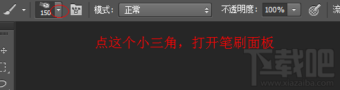 建立自己的笔刷预设(以头发类笔刷为例)