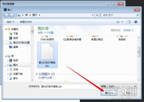 在photoshop中怎么制作射灯效果?