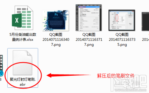 在photoshop中怎么制作射灯效果?