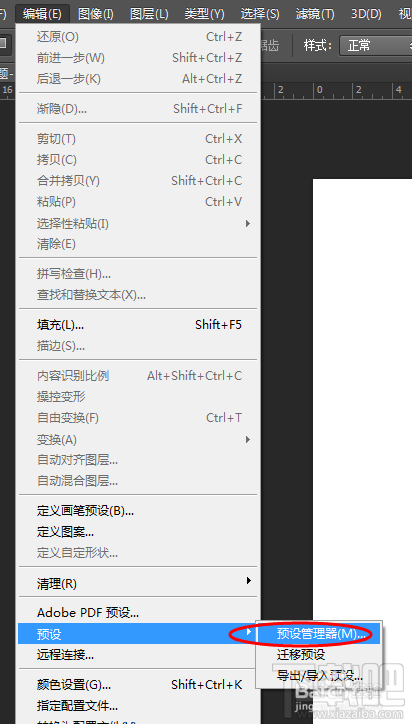 在photoshop中怎么制作射灯效果?