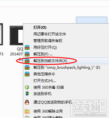 在photoshop中怎么制作射灯效果?