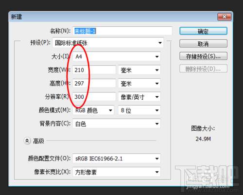 在photoshop中怎么制作射灯效果?