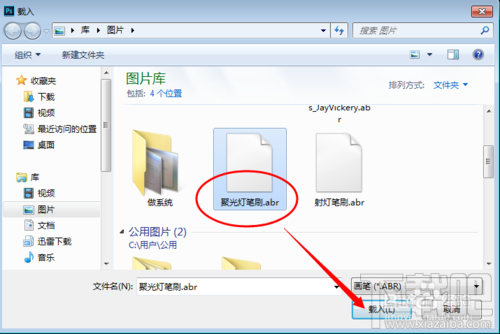 在photoshop中怎么制作聚光灯效果?