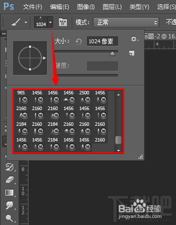 在photoshop中怎么制作聚光灯效果?