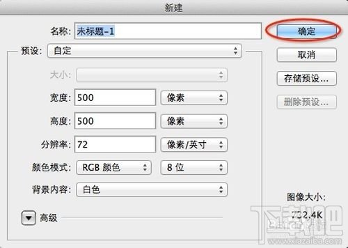 photoshop 怎么画箭头